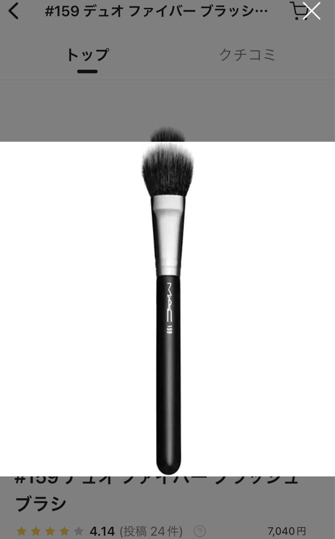 メイクブラシまとめ売り　MAC 170S 159S 187S