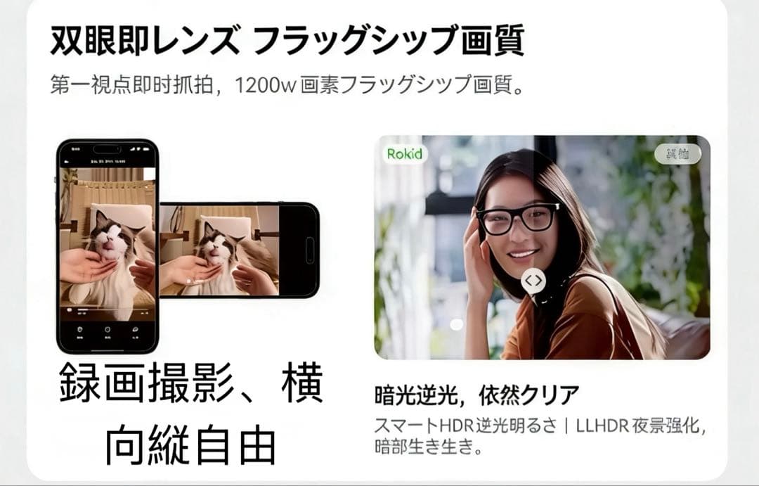 Rokid AIスマートグラス 日本語対応 AR表示