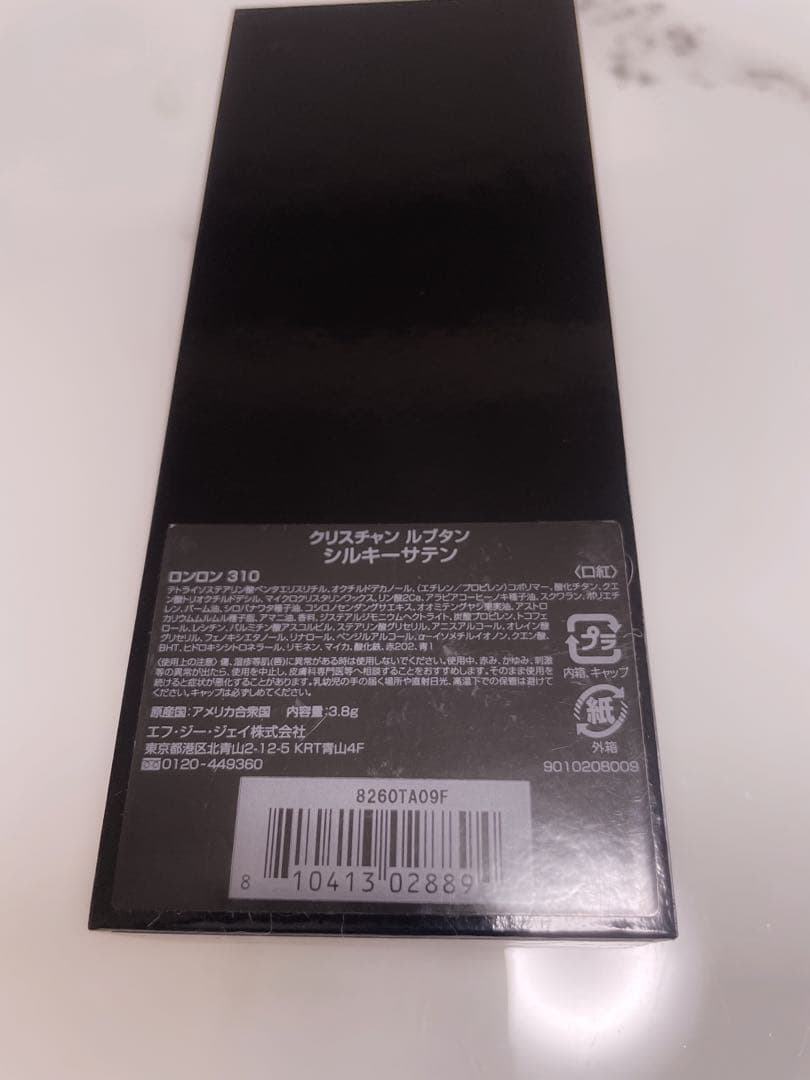 【新品】クリスチャン ルブタン　シルキーサテン  リップカラー #ロンロン310
