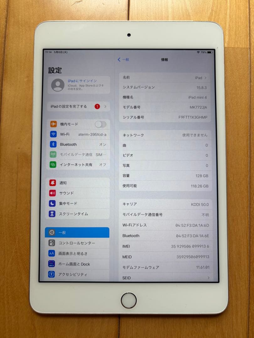 Rinaさん専用　iPad mini 4 128GB Cellularシルバー