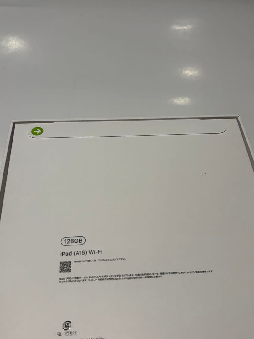 iPad (A16) Wi-Fiモデル 128GB(送料込み)