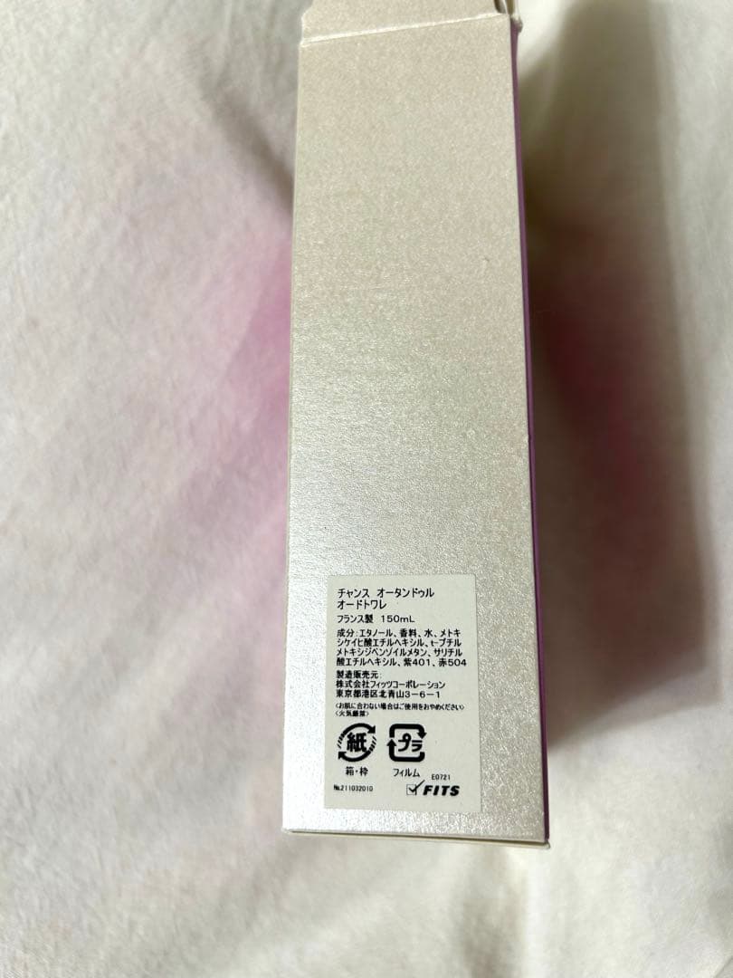 CHANEL CHANCE オードトワレ 150ml 箱入り