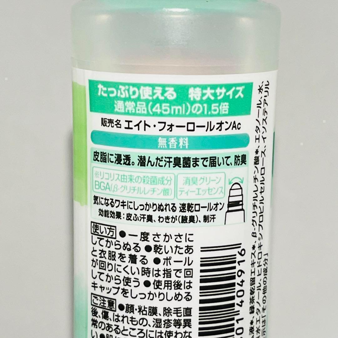 8×4 デオドラント ロールオン 無香料 特大 68ml × 10本 制汗剤