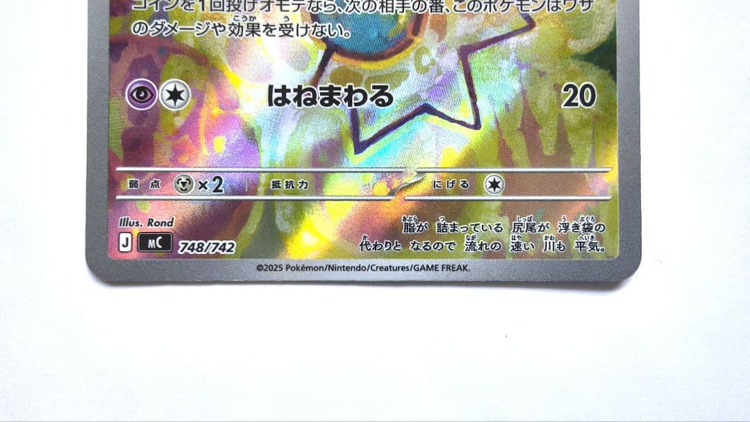 マリル AR ヒバニー AR ポケモンカード