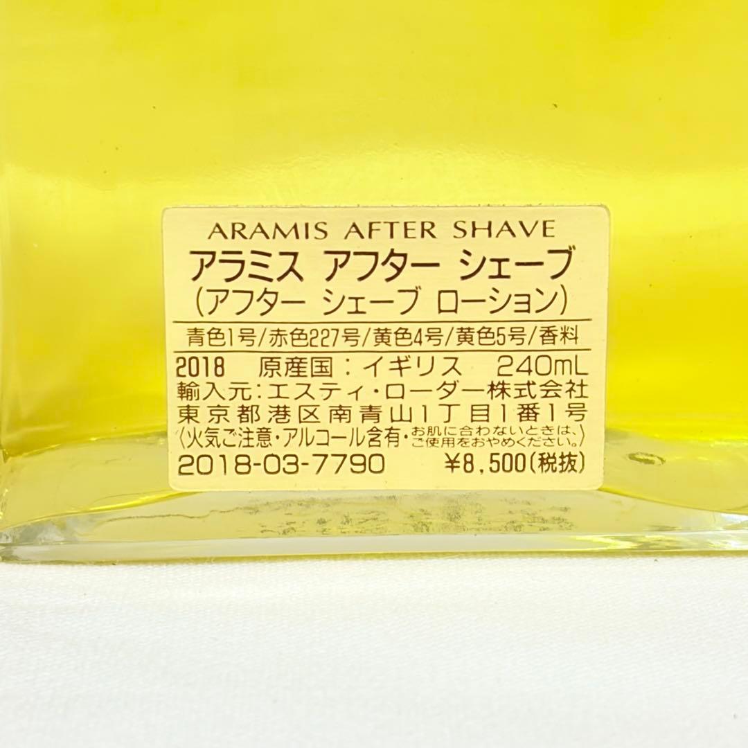 新品　アラミス　アフターシェイブ　ローション　化粧水　大瓶　240ml