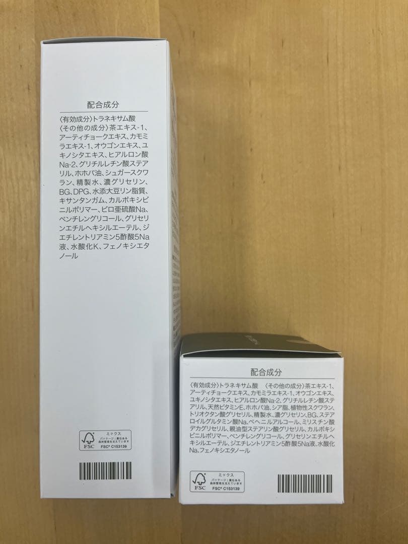 新品未使用 悠香 シミ対策シリーズ 茶澄 美白セット2点セット 新シリーズ