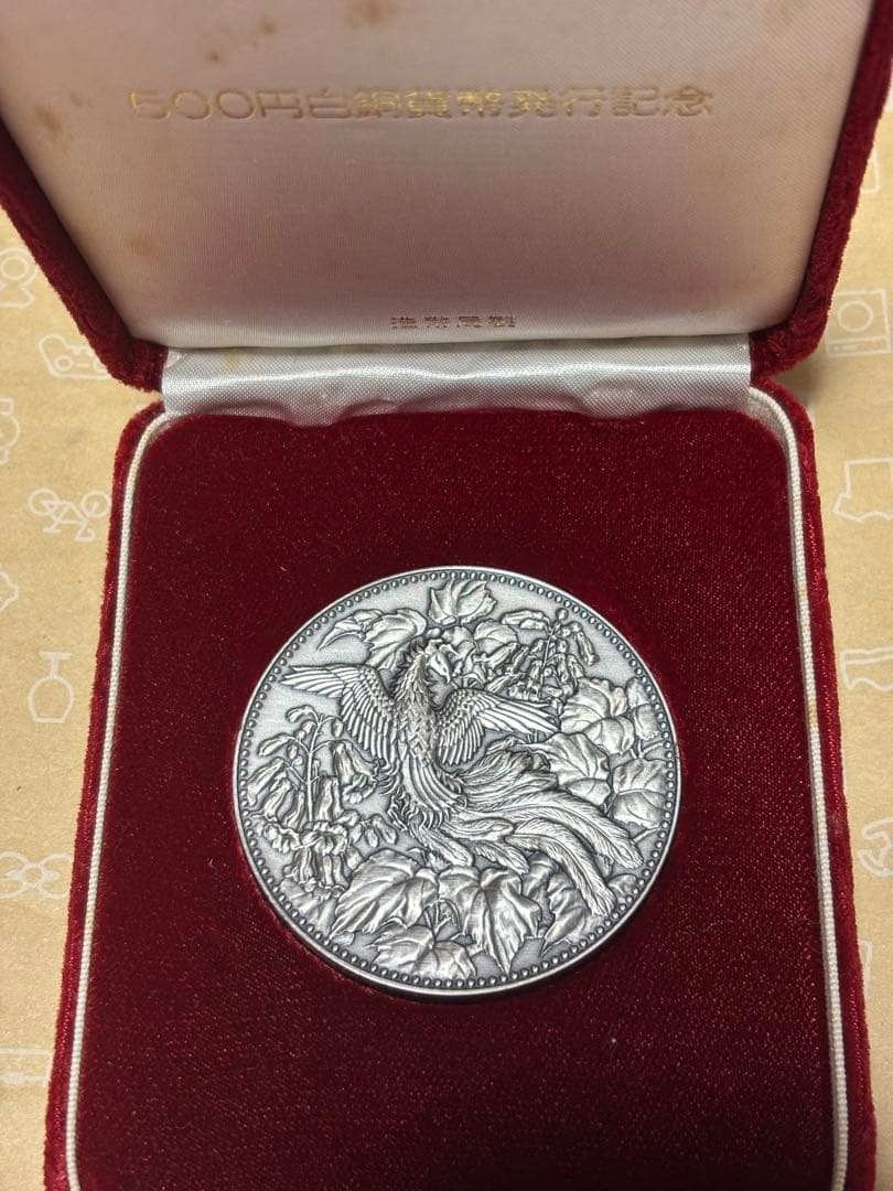 純銀　1982年 500円白銅貨幣発行記念メダル 銀製メダル　造幣局