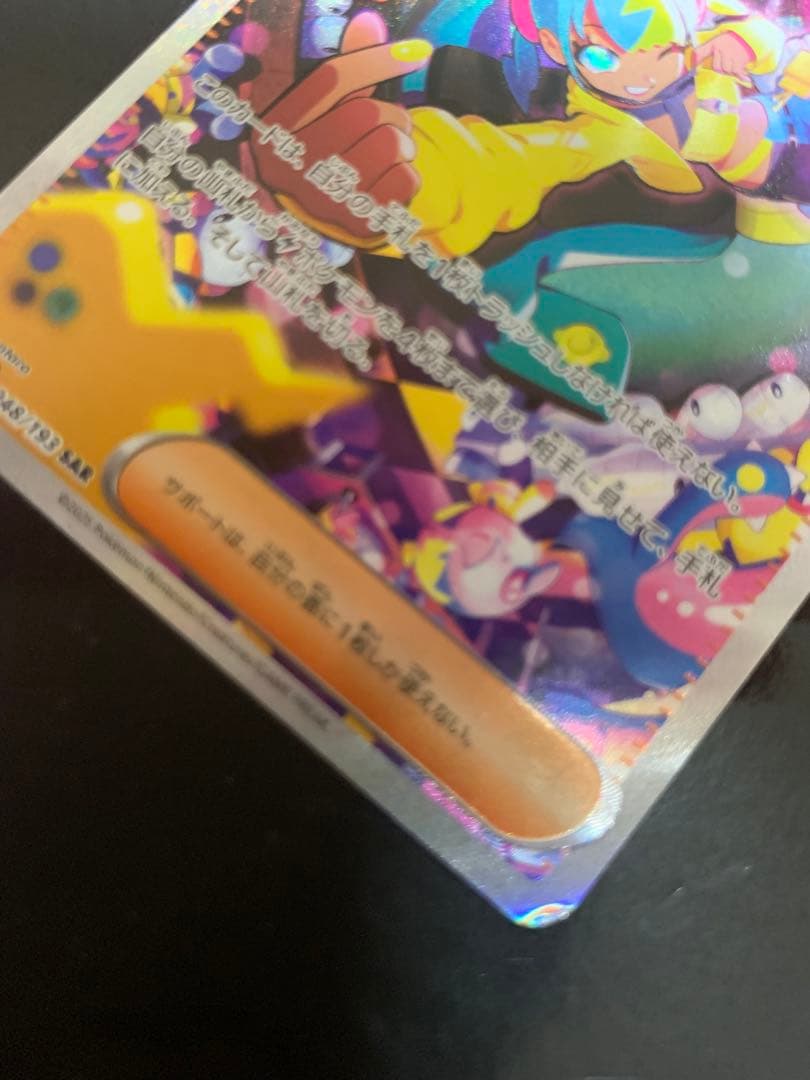 ポケモンカード MEGAドリームex カナリィ SAR