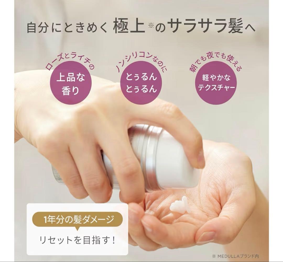 ヘアケアセット