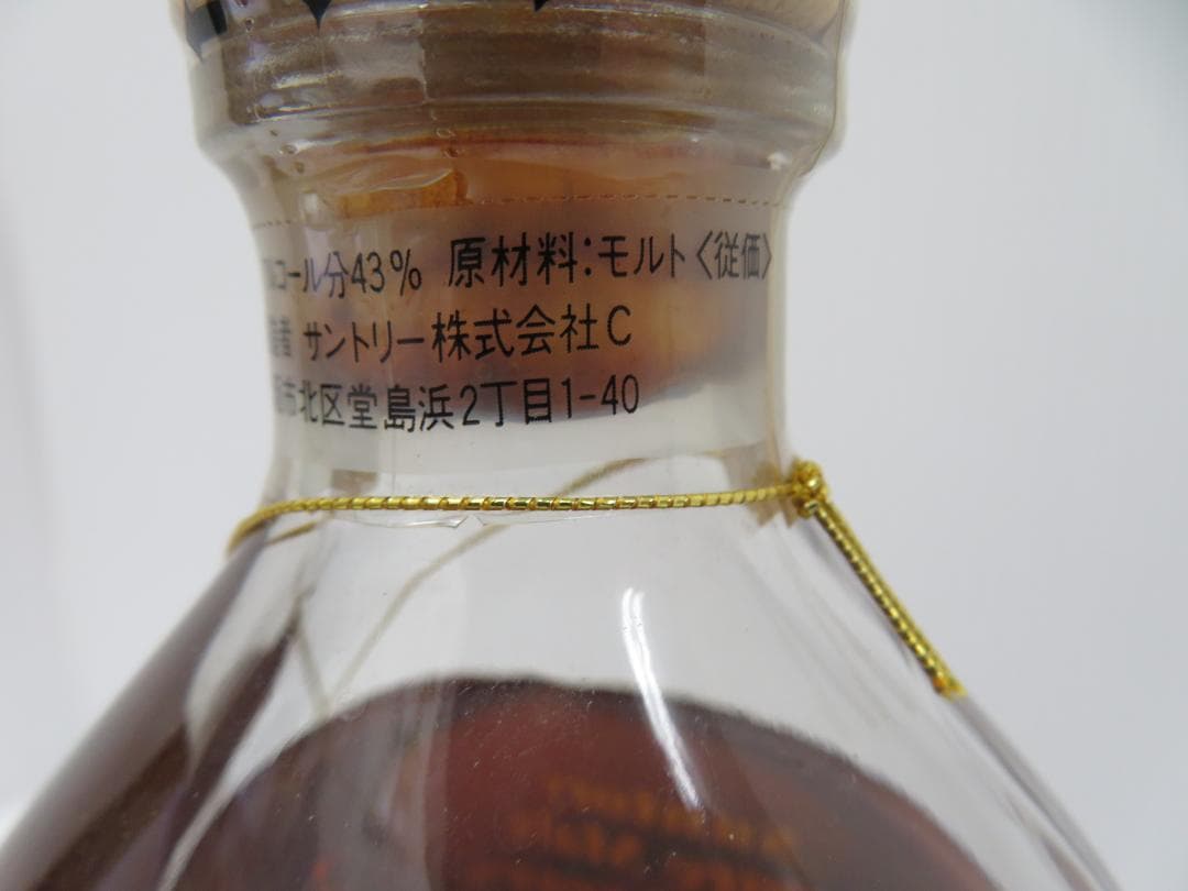 古酒　サントリー　ピュアモルト　8年　ウイスキー特級　未開栓　　　　　　　206