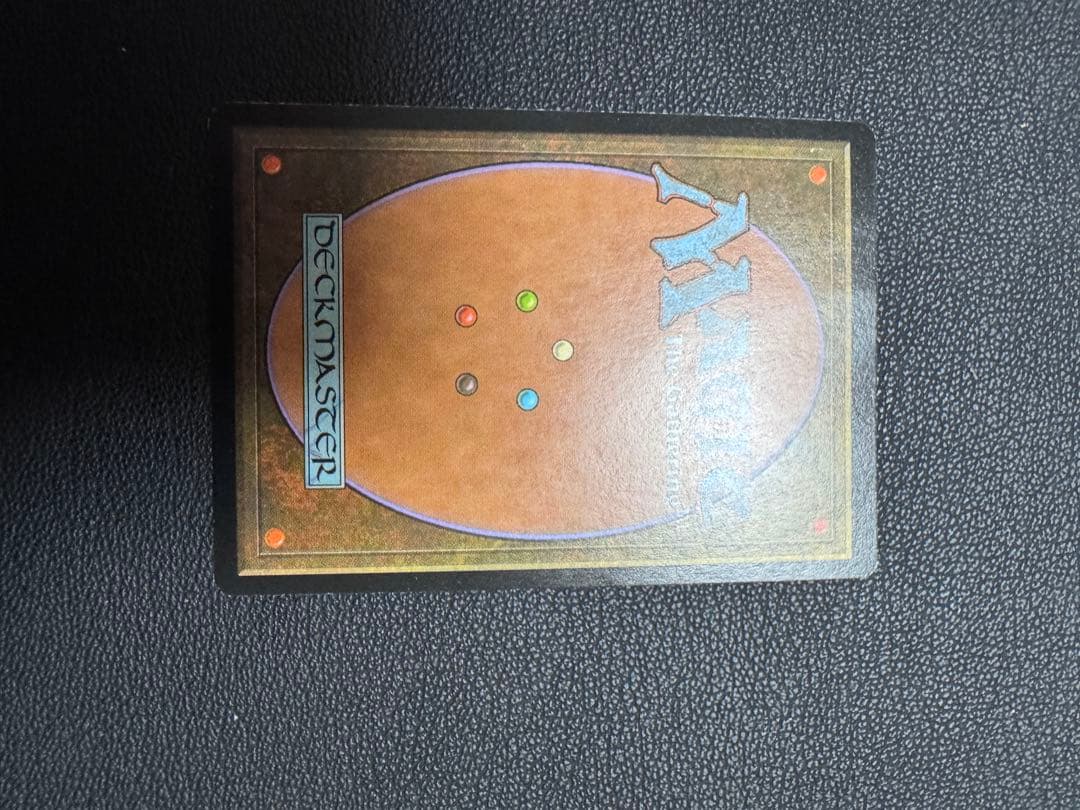 MTG マスティコア