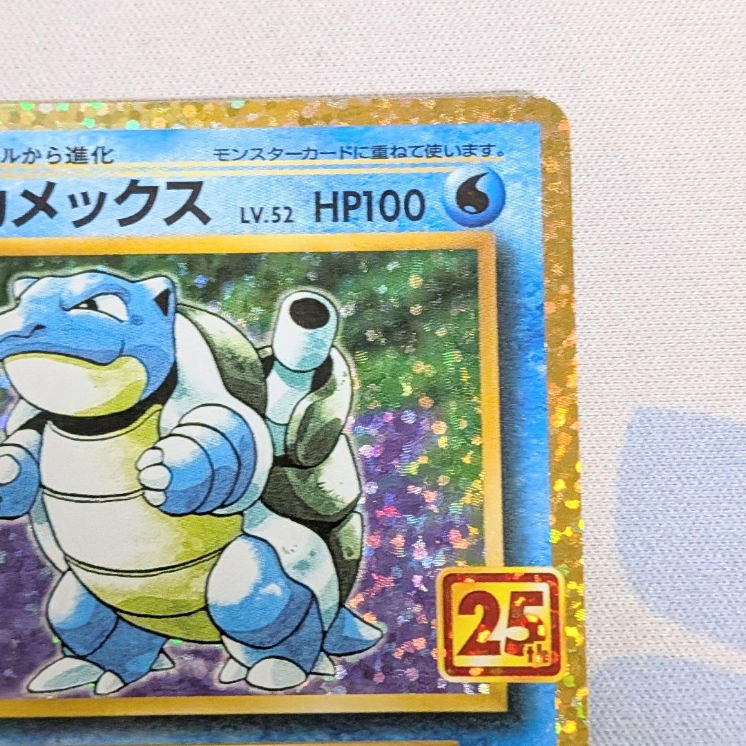 【値下げしました！！】カメックス プロモ 25th ポケモンカード