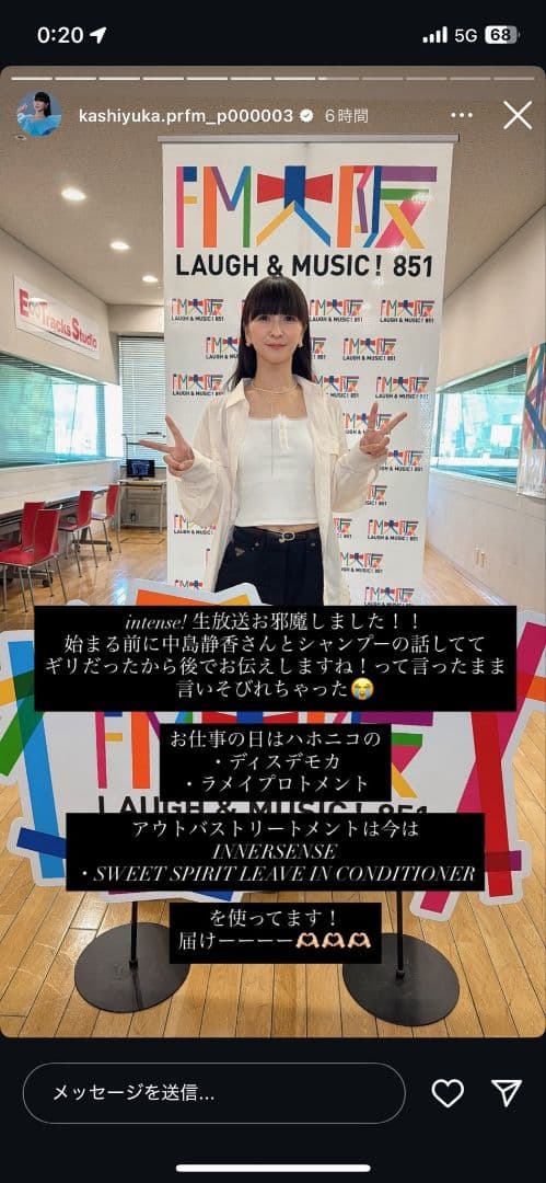 ハホニコ ディスデモカ ラメイ プロトメント セット かしゆか