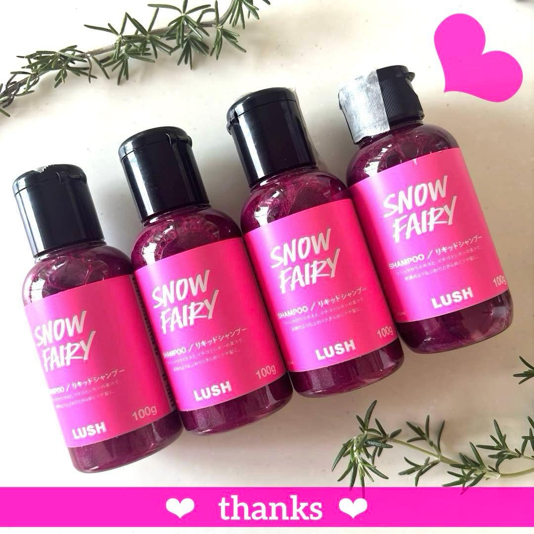 LUSH スノーフェアリー フェアリーキャンディ シャンプー ラッシュ