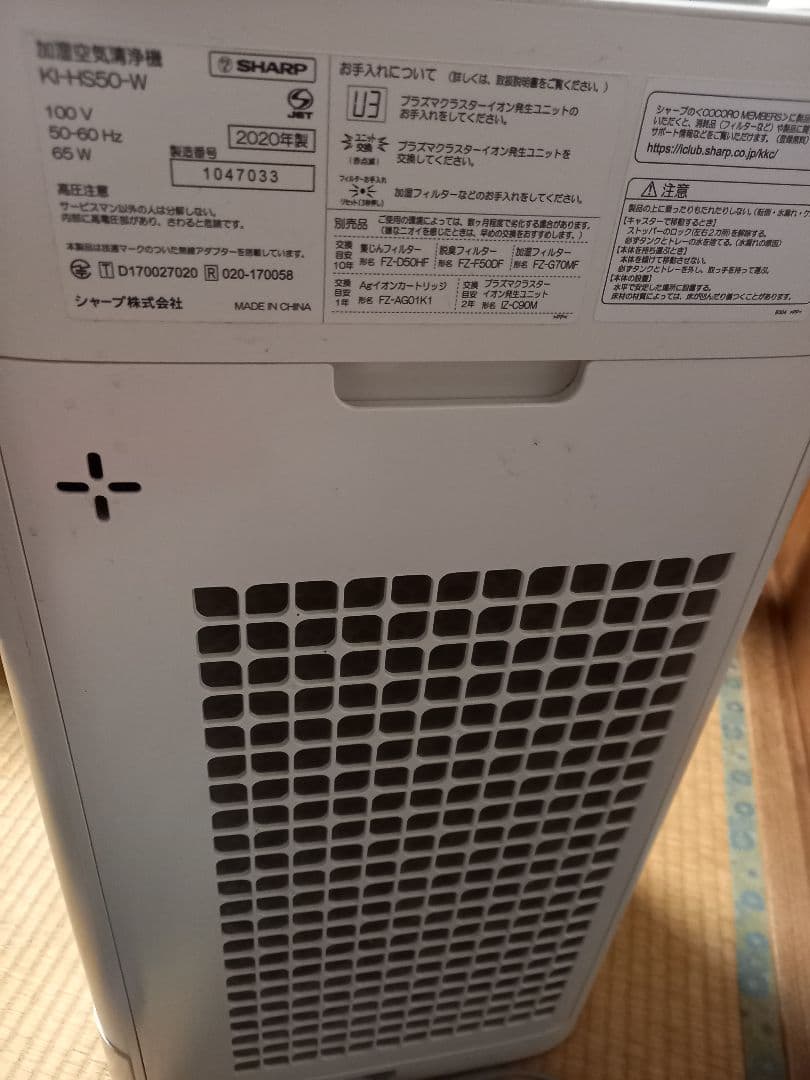 SHARP 空気清浄機 KH-HS50-W