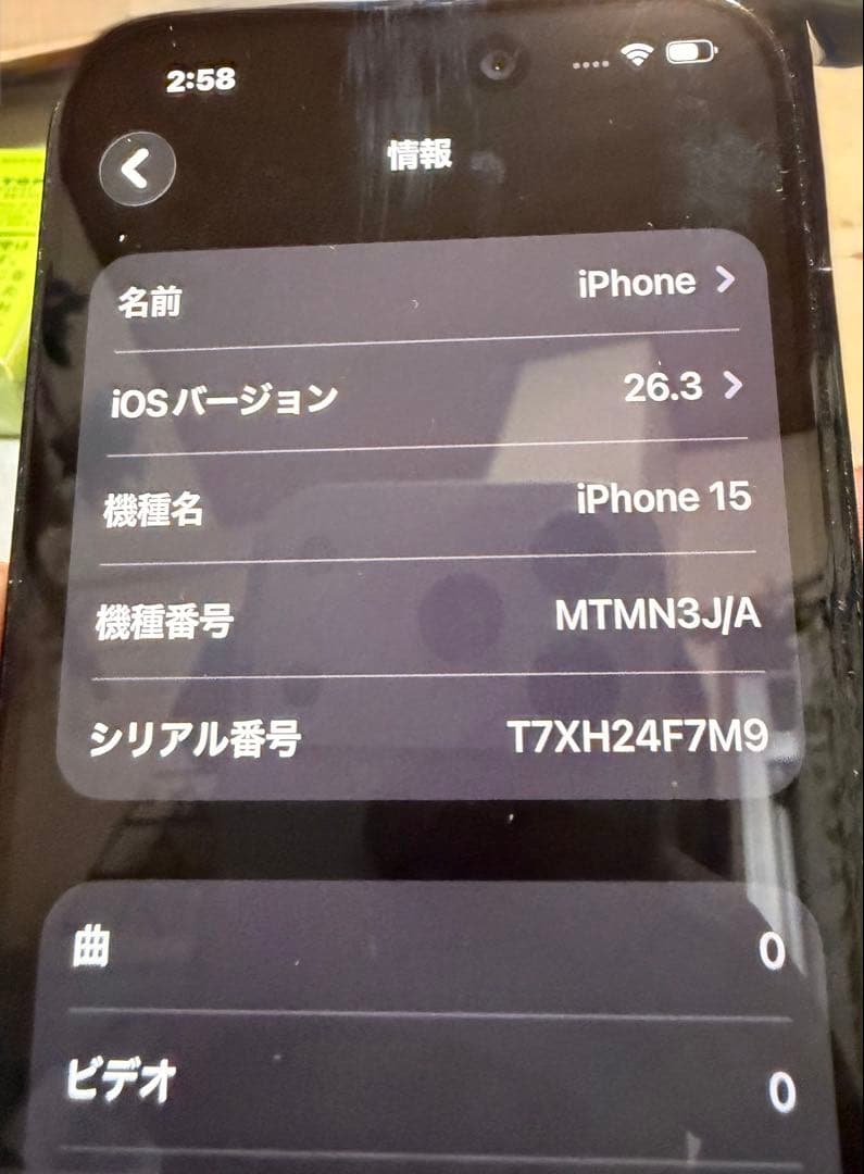 iPhone 15 256GB ブラック 処分価格 早い者勝ち 初期化済動作ok