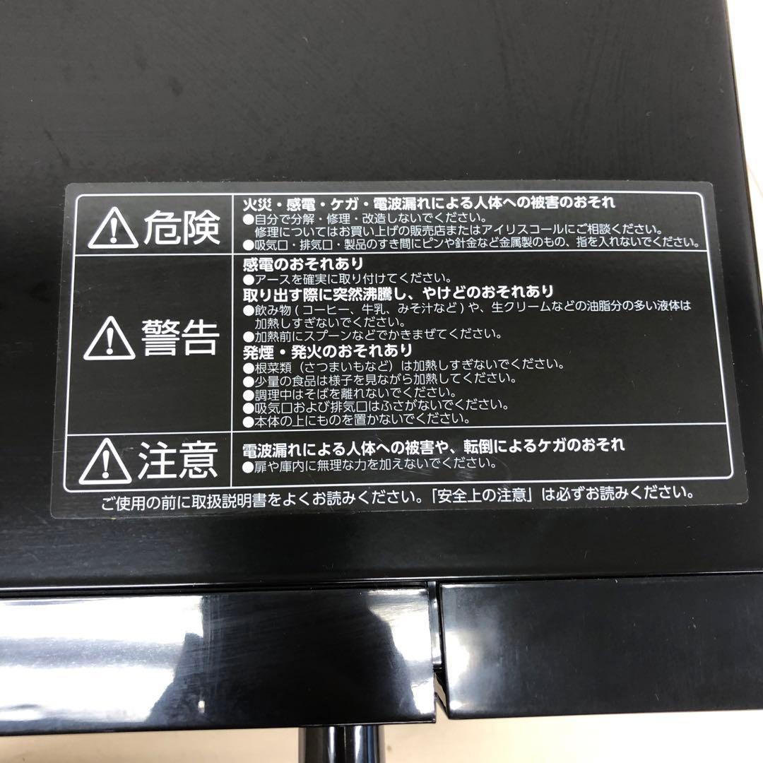 アイリスオーヤマ 電子レンジ PMG-F188-B 2024年製