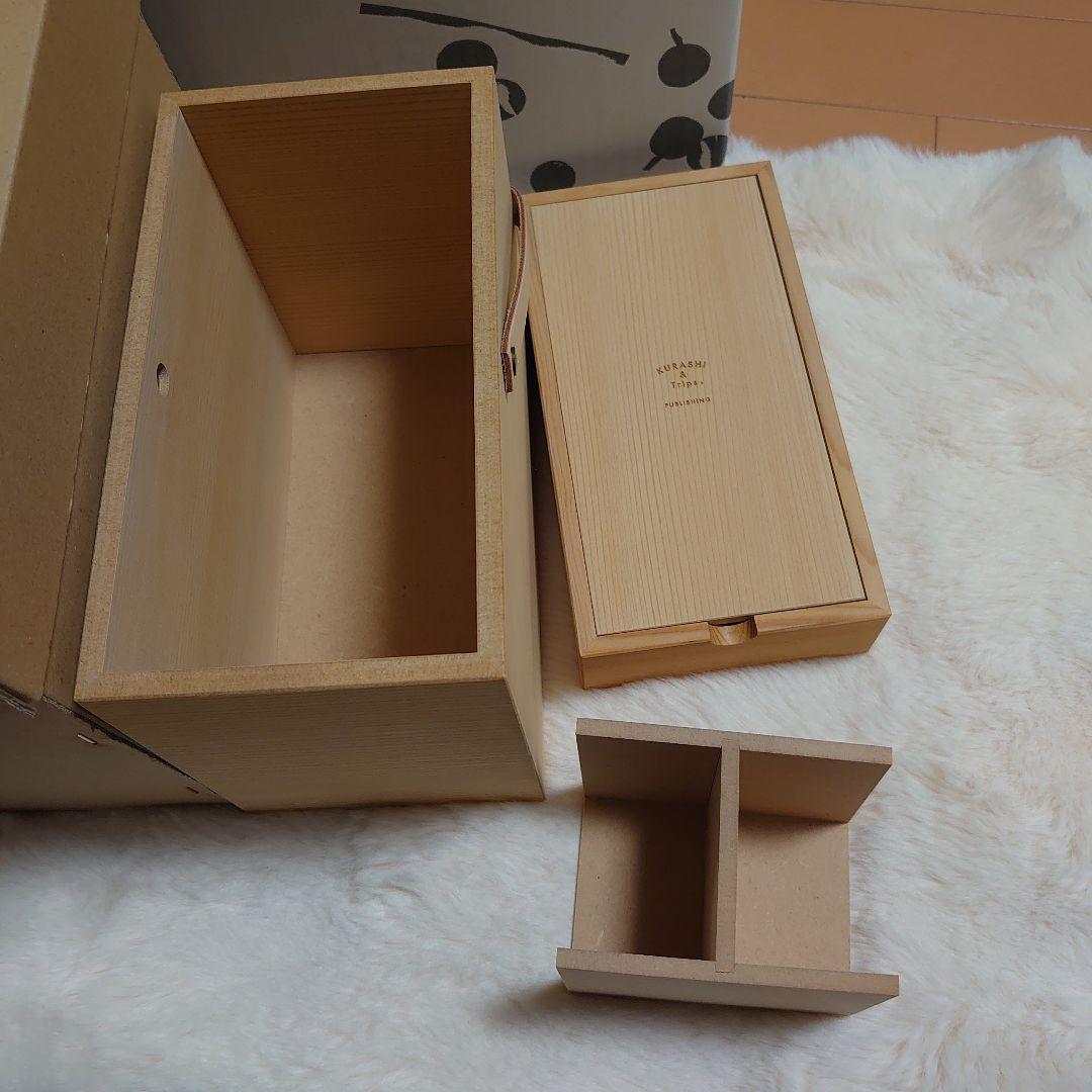【新品・未使用】道具も気持ちも整うメイクボックス 北欧暮らしの道具店 天然木