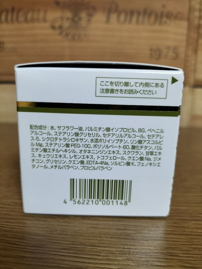 エリナ スキンライトナークリーム 1個