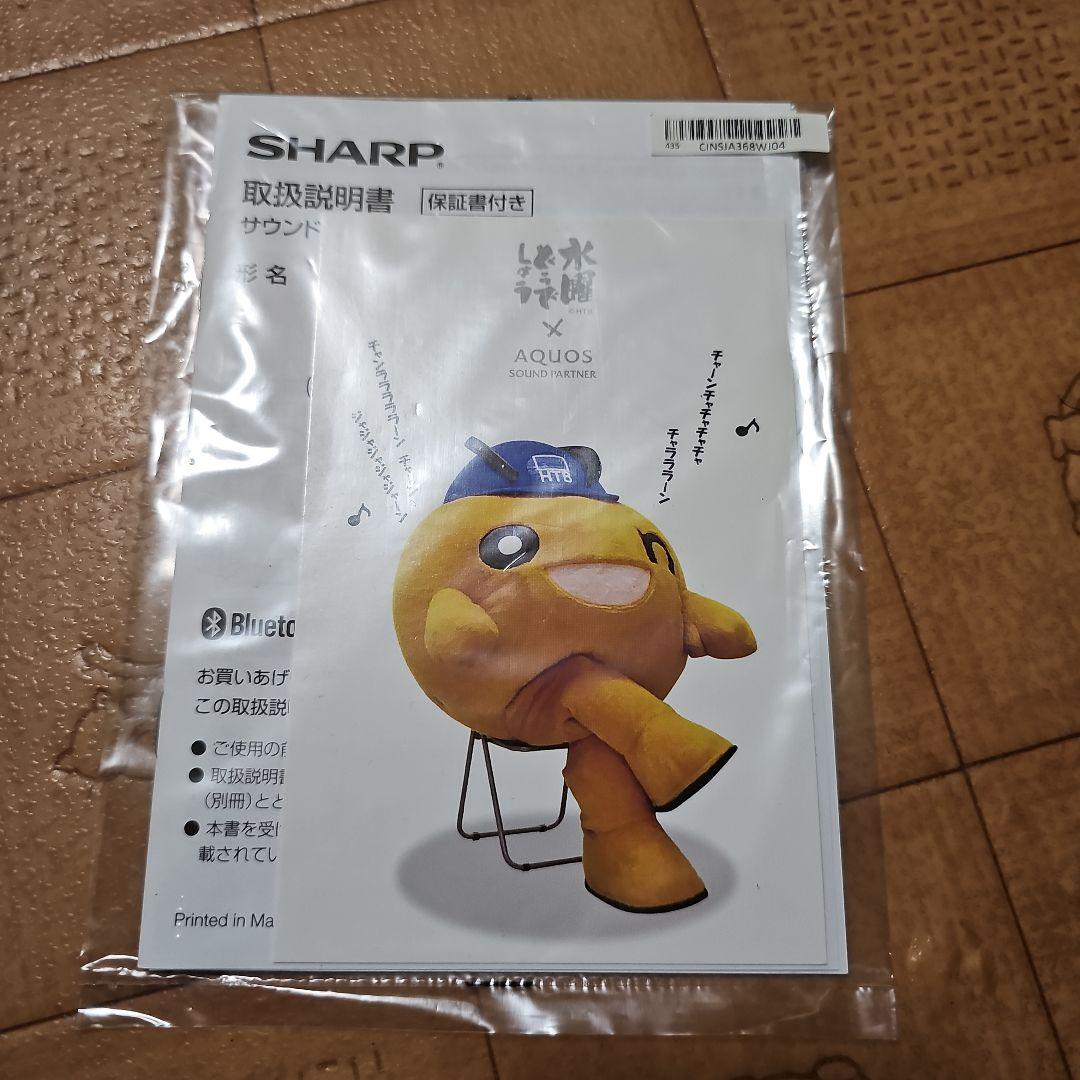 水曜どうでしょう SOUND PARTNER