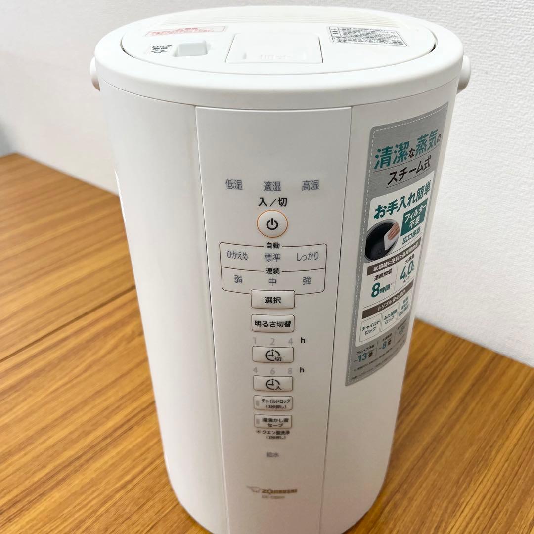 象印 スチーム式加湿器 EE-DB50-WA 大容量 4L