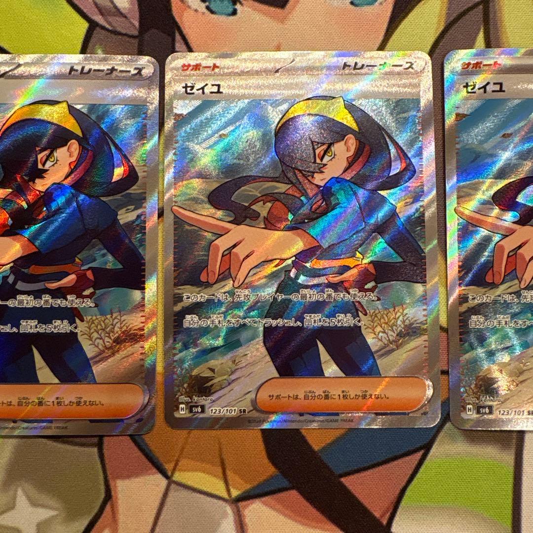 ポケモンカード　ゼイユ　SR ３枚