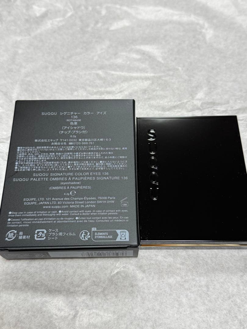 SUQQU シグニチャーカラーアイズ　136 色束