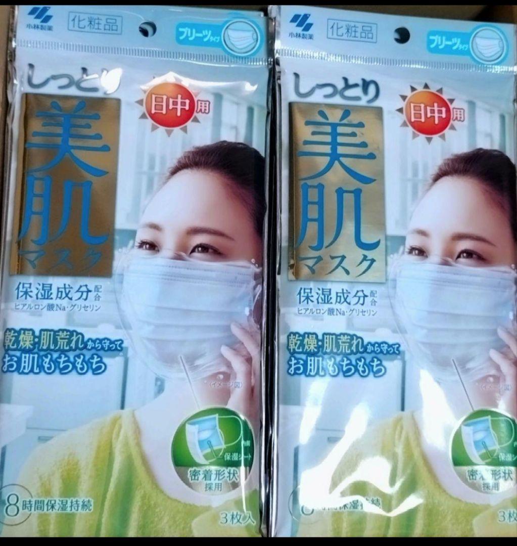 しっとり美肌マスク♪日中用　3枚×20袋　小林製薬
