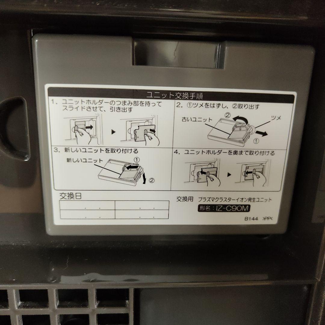 SHARP 空気清浄機 加湿機能付き プラズマクラスター25000
