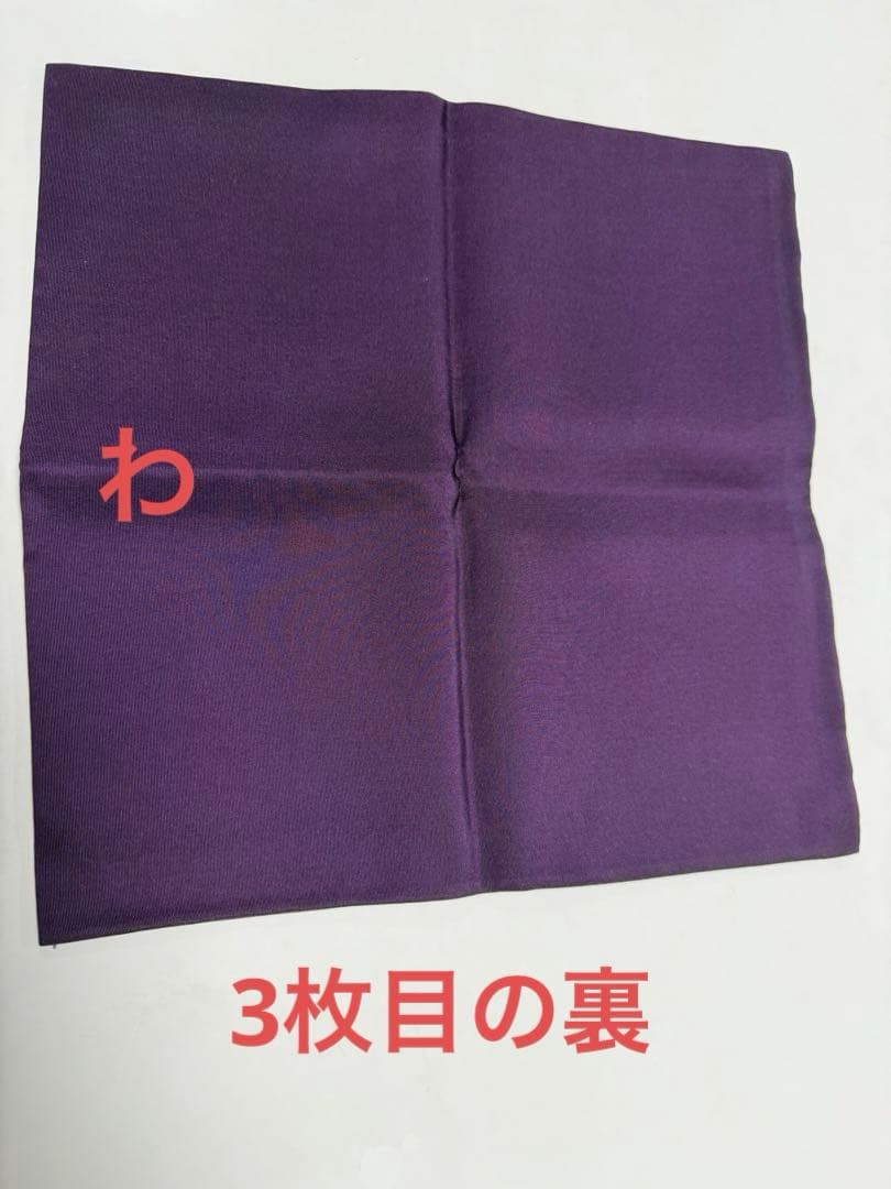 茶道 帛紗 紫色3枚セット 2枚目の擦れの他は綺麗なまま【未使用に近い】送料込み