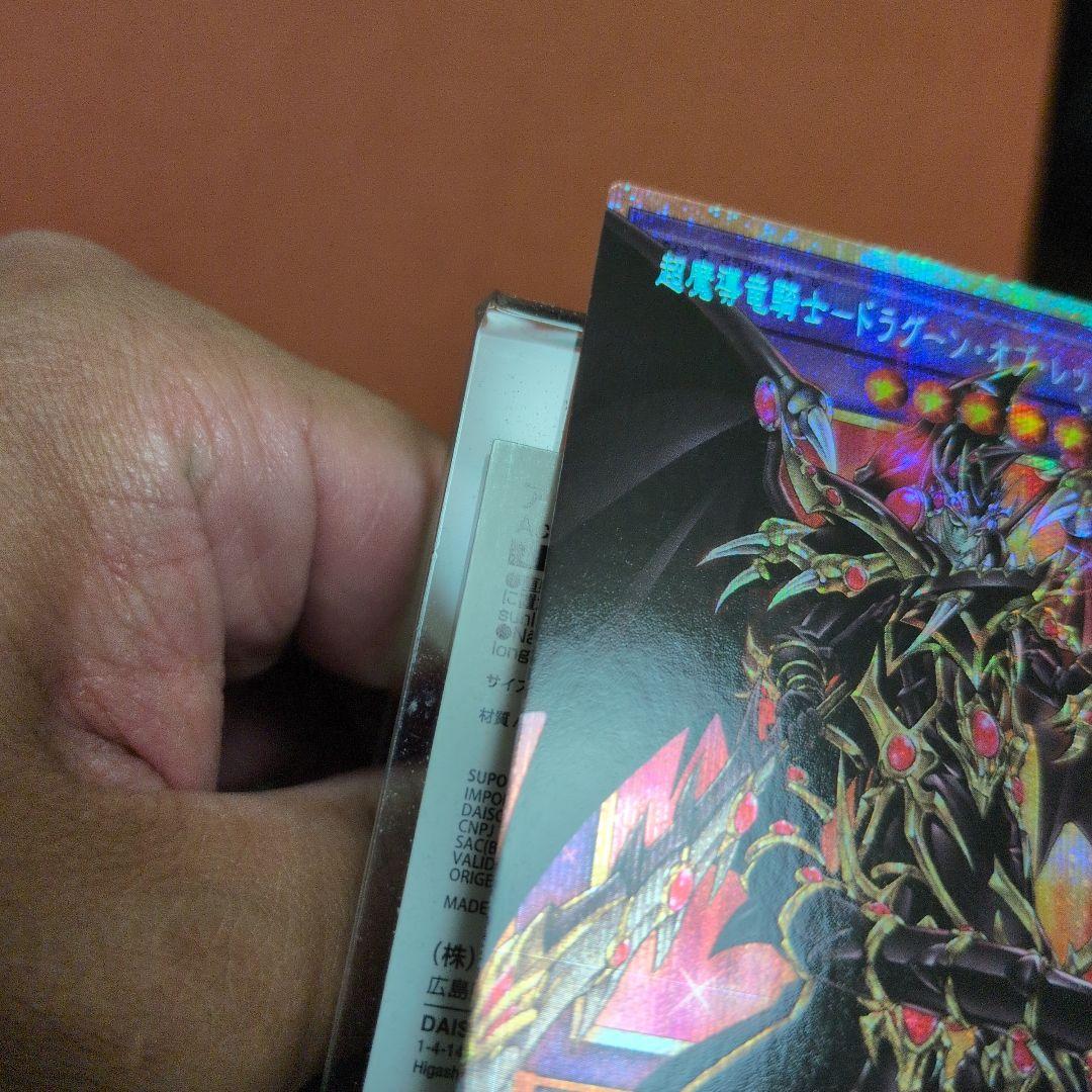 遊戯王　リミットオーバーコレクション　超魔導竜騎士 ドラグーンオブレッドアイズ