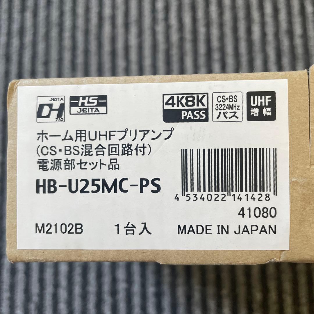 ［seiwa］HB-U25MC-PS ホーム用UHFアンプ 電源部セット品