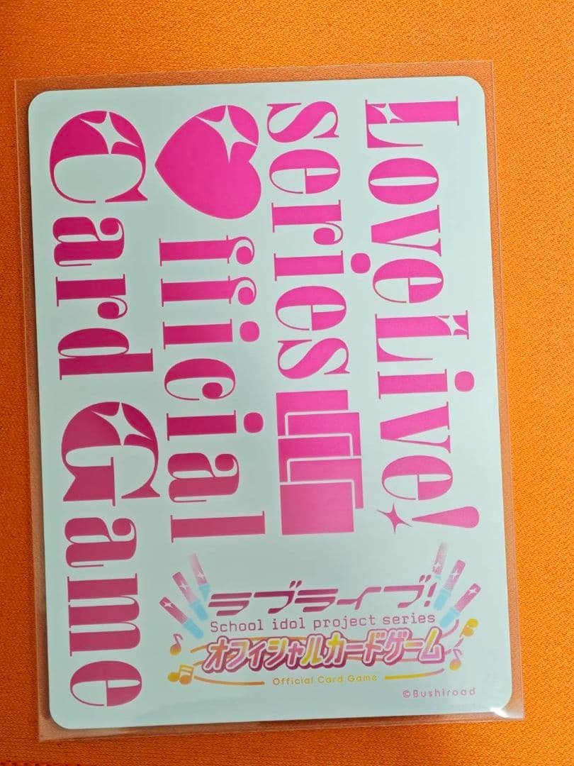 ラブライブ！ SECトレーディングカード 葉月恋