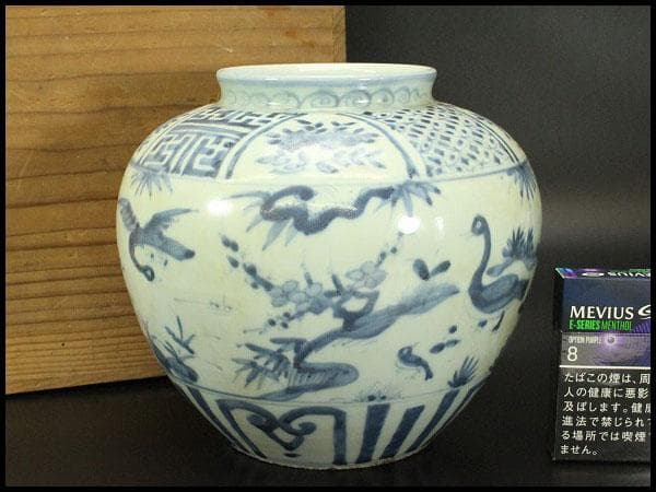 中国美術 青華 染付 祥瑞 丸壷(P125)