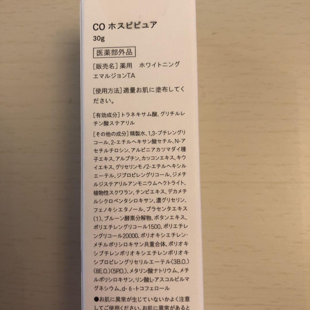 シーオーメディカル ホスピピュア