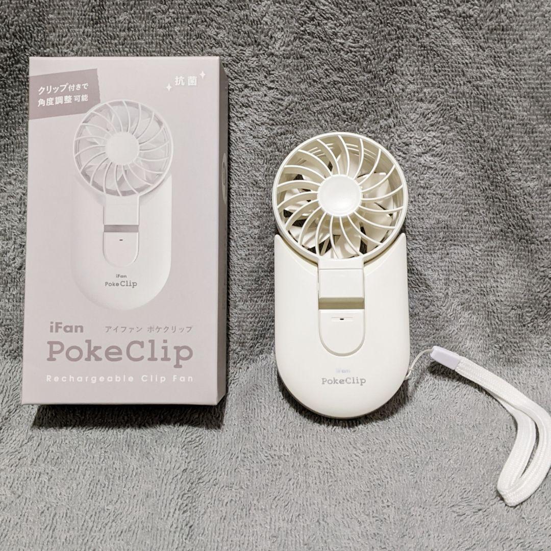 卓上扇風機 ハンディファン セナクール 4点セット