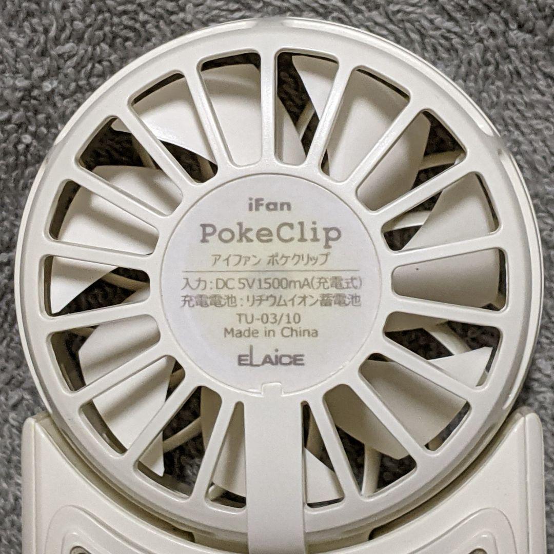 卓上扇風機 ハンディファン セナクール 4点セット