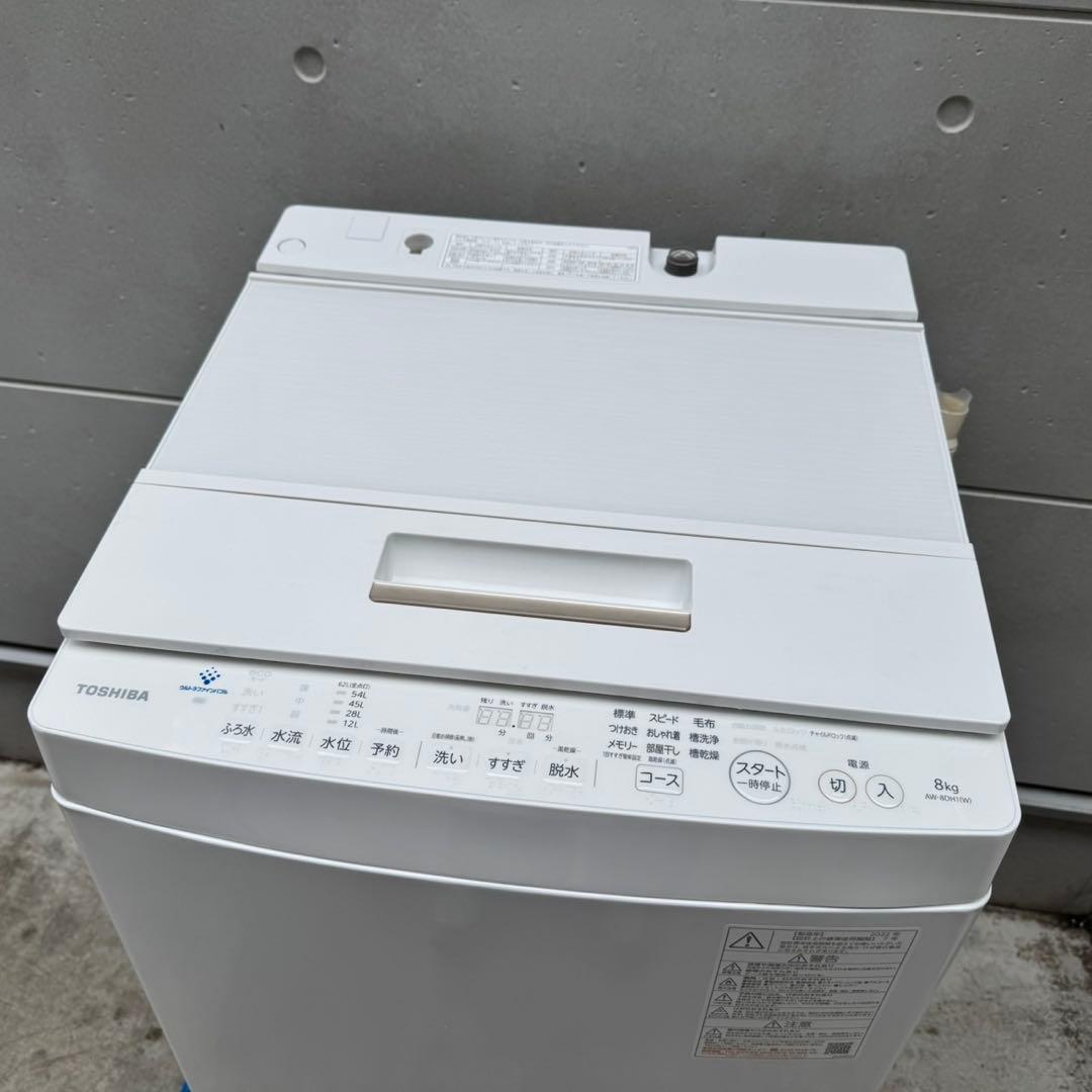 239⭐️2022年製★東芝　洗濯機　8KG 大型　インバーター　一人暮らし