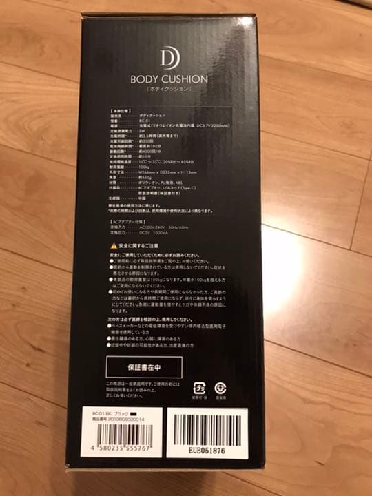 ドクターエア BC-01BK
