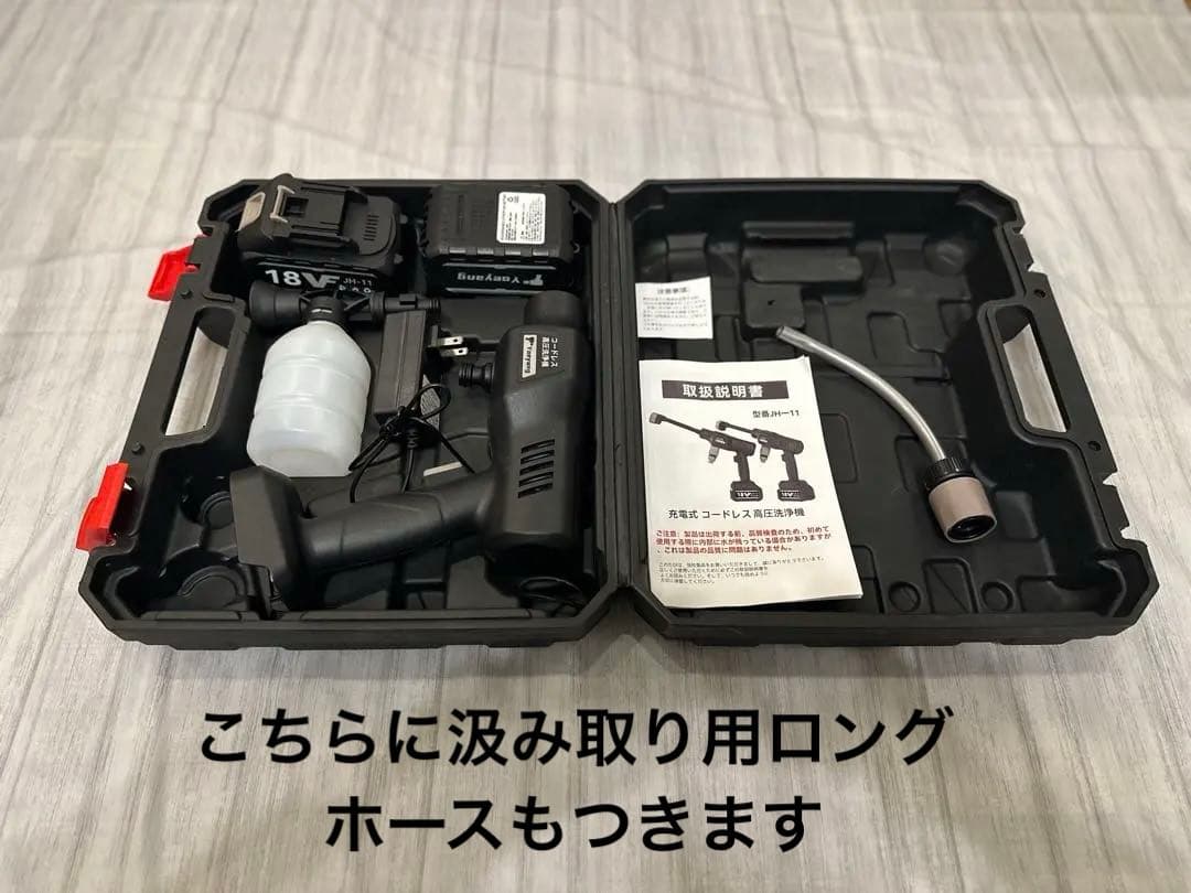 8MPa強力噴射！ほぼ新品コードレス高圧洗浄機セット