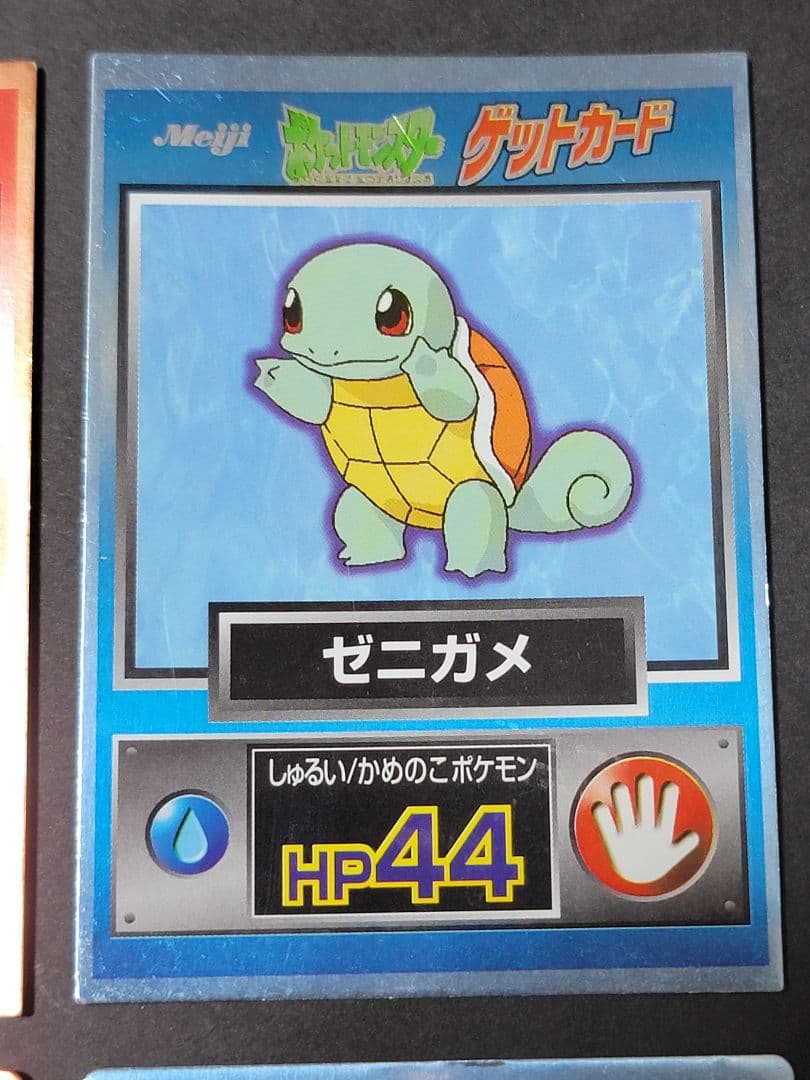 Meiji ポケモンゲットカード 初代御三家 Pokémon