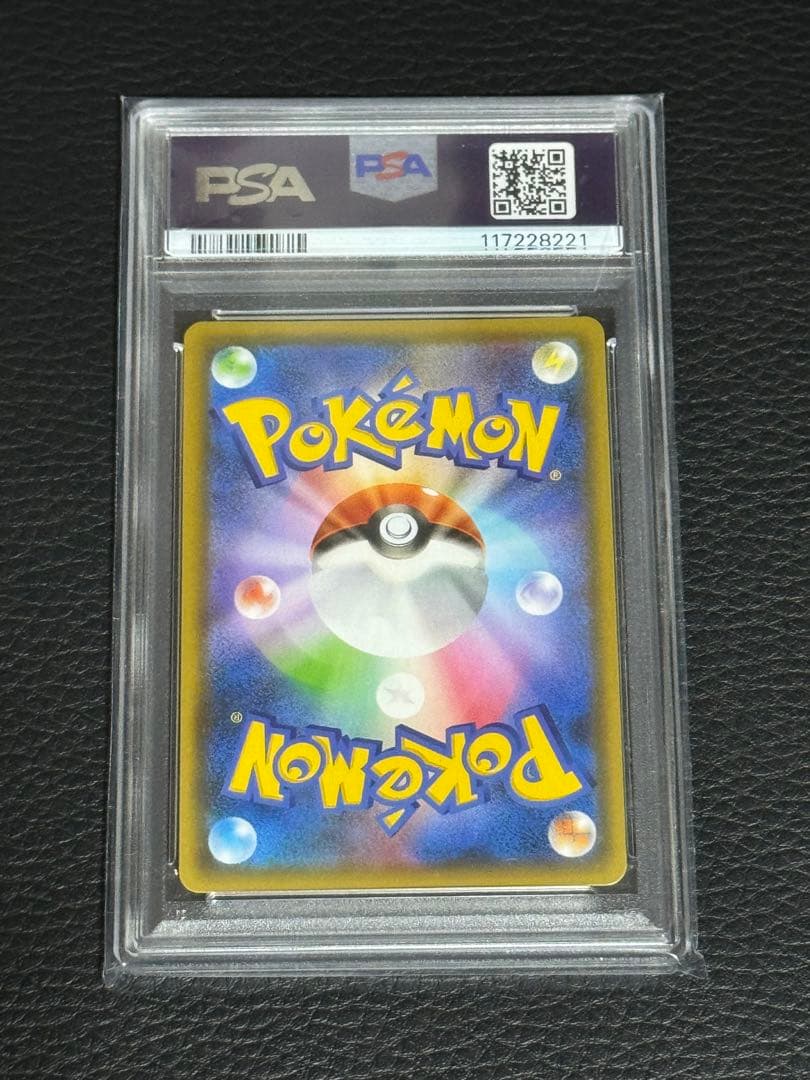2021年 ポケモンカード FA/レシラム PSA10 25周年記念 25th