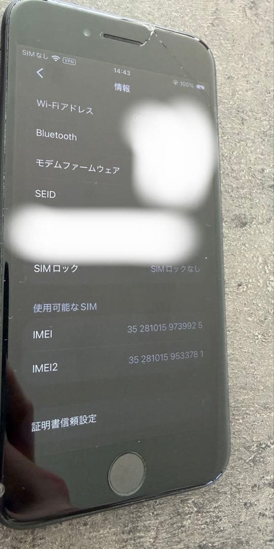 iPhone SE第二世代 128GB ブラック SIMフリー