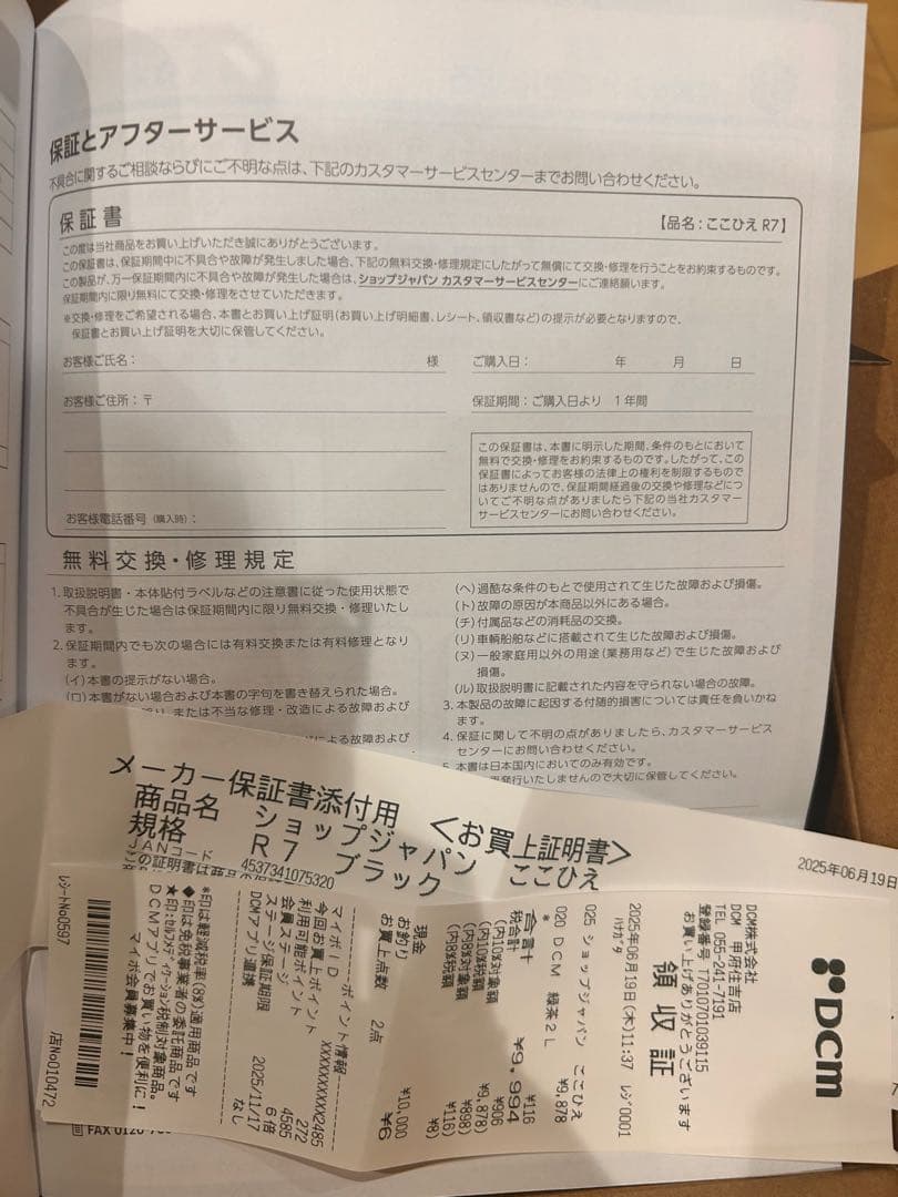 COCOHIE R7 冷風機 2025年モデル　保証書付き　6月まで　ここひえ