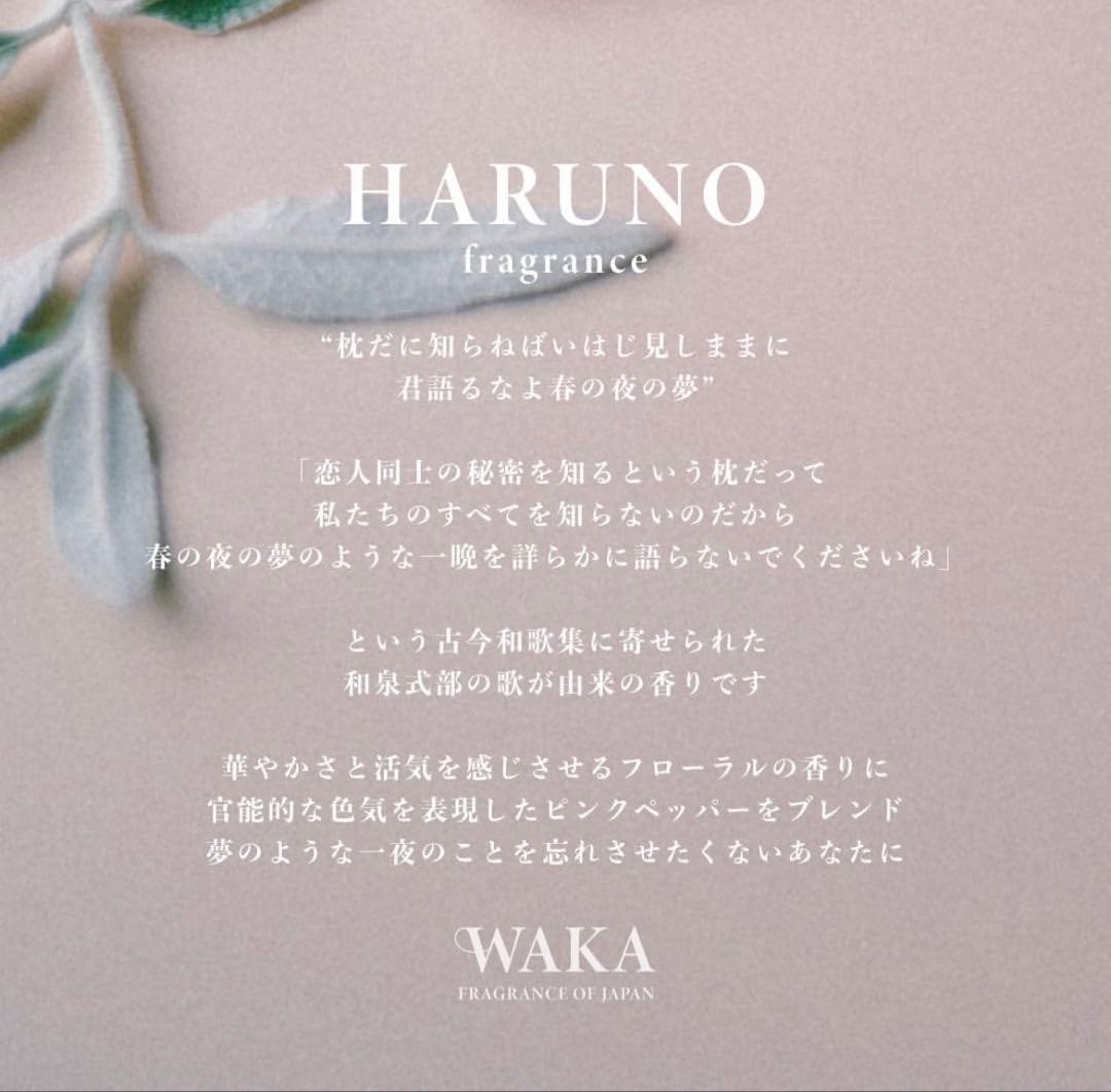 み*く様 WAKA HARUNO 30ml
