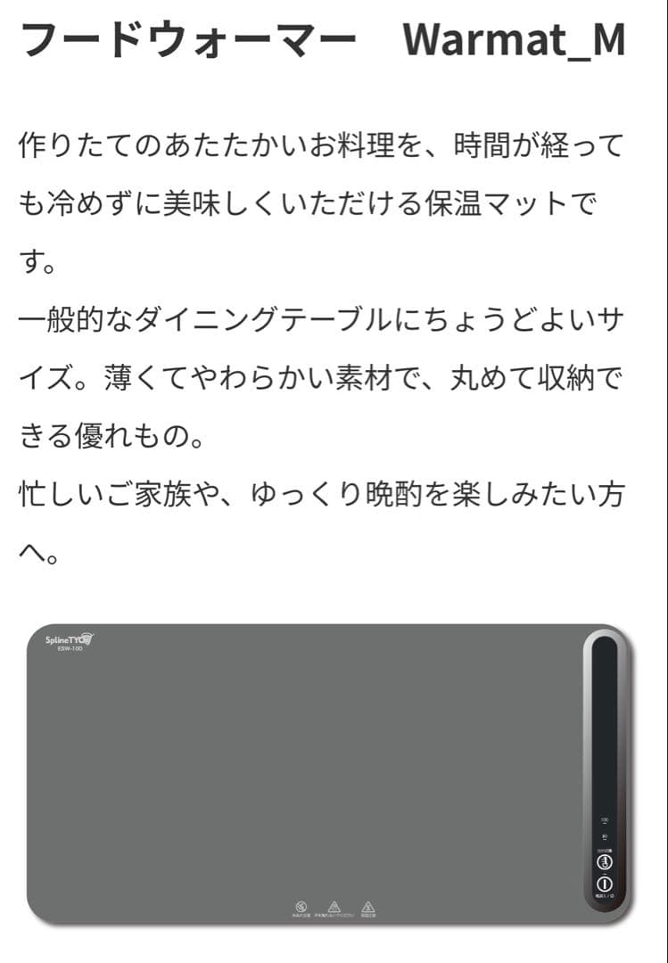 フードウォーマー Warmat 100℃/80℃ SP-100