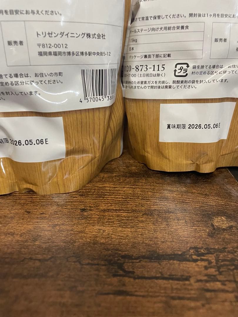 premium dog foodうまか　2袋　3kg