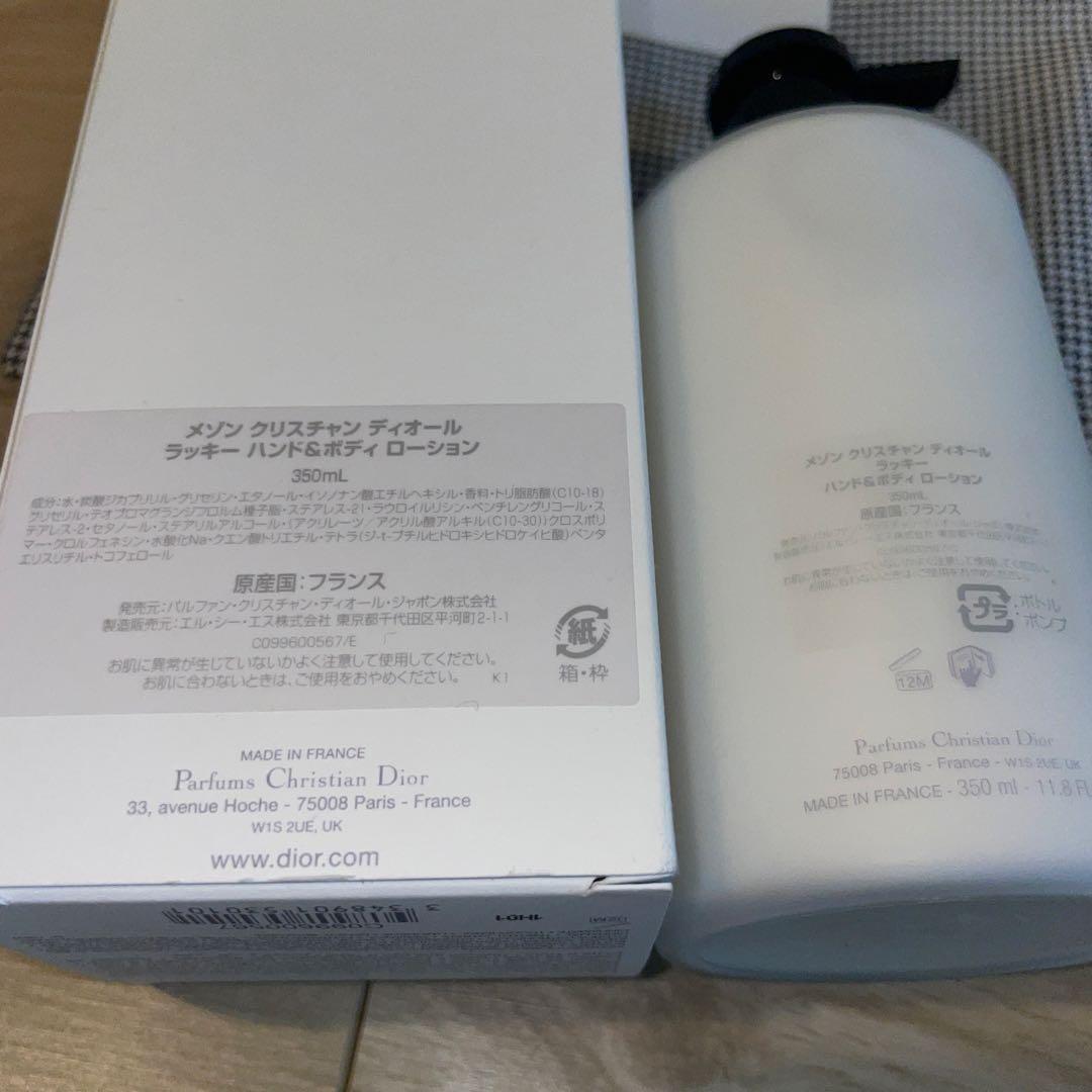 メゾンクリスチャンディオール　ラッキーハンド＆ボディローション　350ml 新品