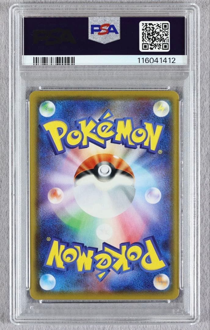 エンペルト V PSA 10 ラピッドストライクマスター