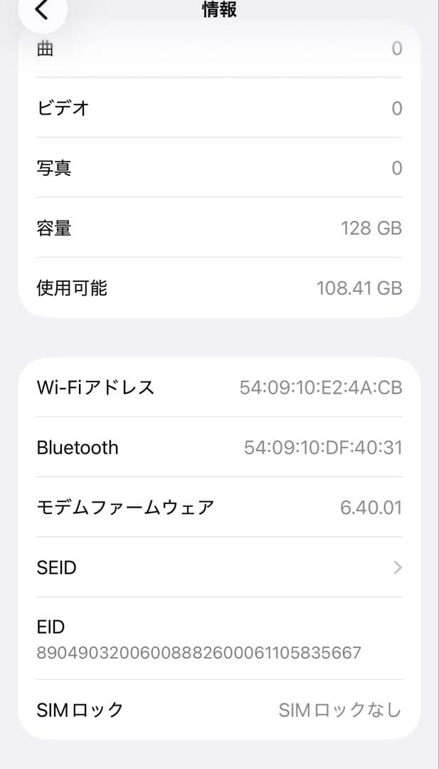【美品】iPhone12 パープル 128GB【SIMフリー】